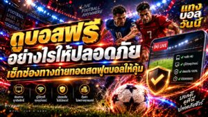 ดูบอล